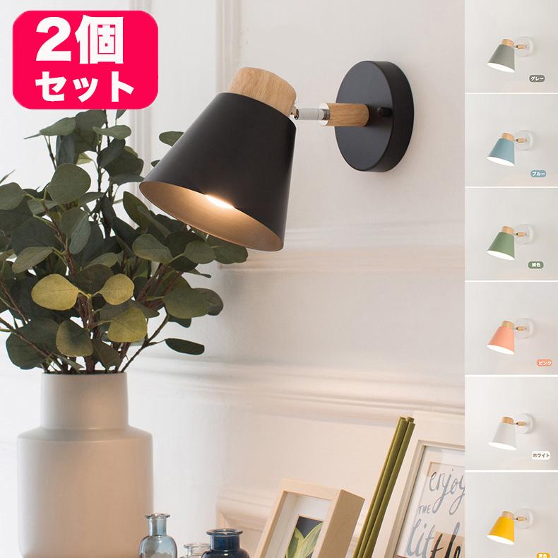 NISSIN LUX ブラケットライト 1灯 ウォールライト 壁掛け照明 屋内