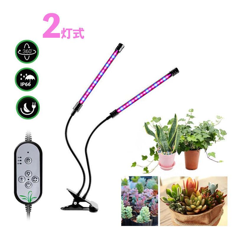 NISSIN LUX 植物育成ライト LED 植物ライト 2灯式 室内栽培 NISSIN LUX 植物育成ライト LED 植物ライト 2灯式 室内栽培