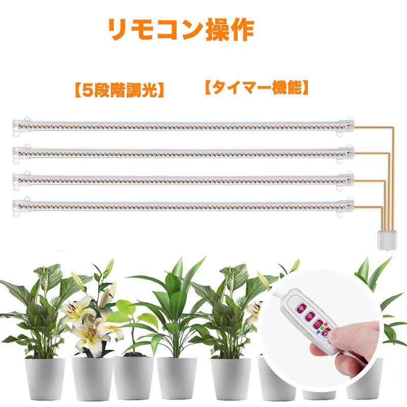 NISSIN LUX 植物育成LEDバーライト4灯 植物ライト 4灯式 室内 NISSIN LUX 植物育成LEDバーライト4灯 植物ライト 4灯式 室内