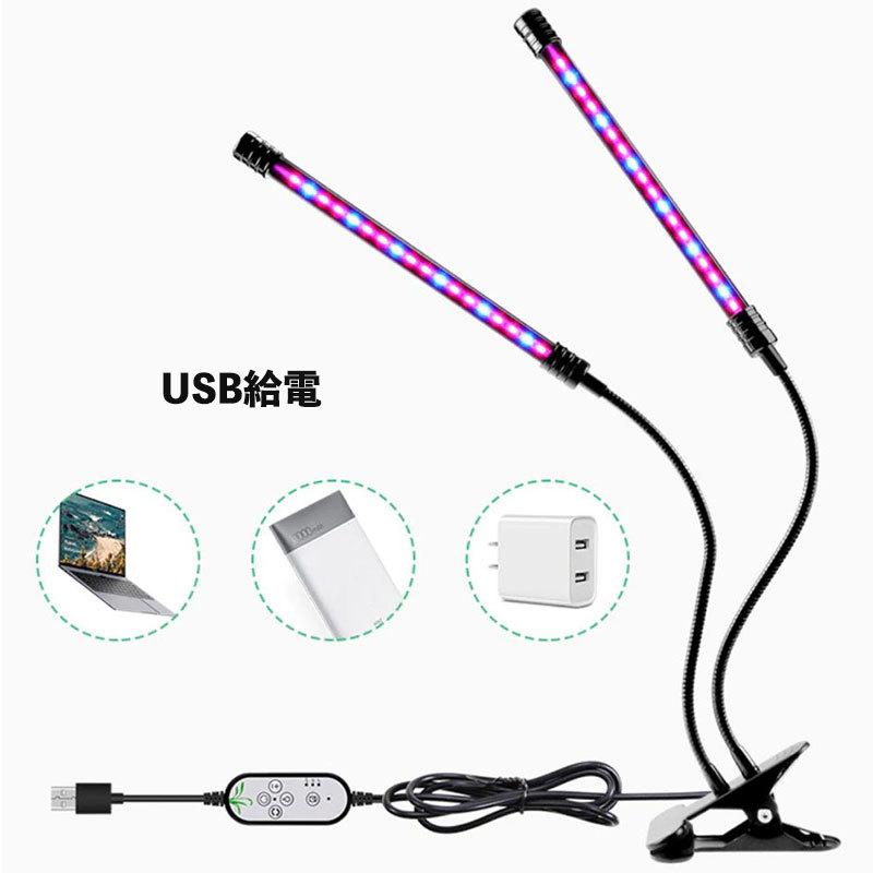 植物育成ライト LED 新品 4個セット パネル USB給電 省エネ 楽天市場】植物育成ライト LED クリップ式 4H/8H/12H 3色温度