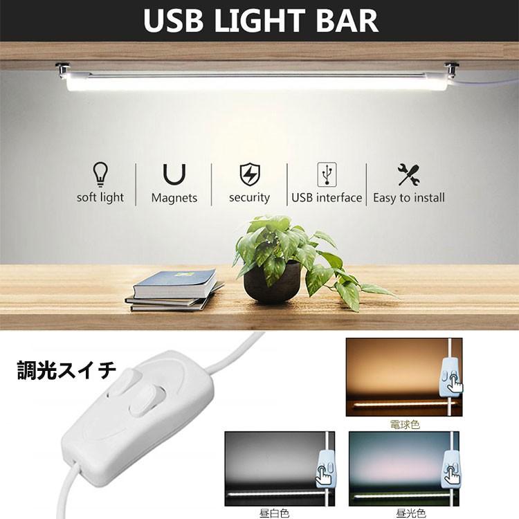 LEDバーライト 調色機能付き LED蛍光灯35cm USBライト ledデスクライト 卓上LEDスタンドライト 倉庫 キッチン照明 スイッチ