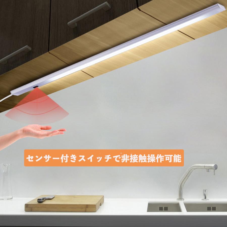 NISSIN LUX LEDバーライト センサー式 調色機能付き LED蛍光灯52cm USB