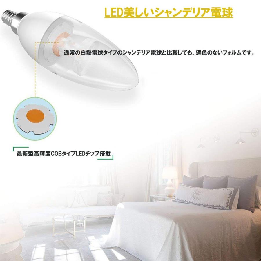 NISSIN LUX LED電球 シャンデリア型 40W形相当 電球色 昼白色 550lm