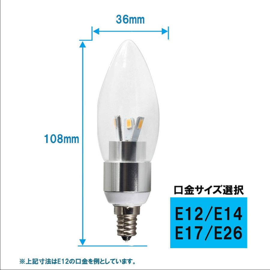 LED電球 シャンデリア型 40W形相当 電球色  480lm シャンデリア用LED電球E12 E14 E17 E26 口金 クリア電球 全配光タイプ｜nissin-lux｜05