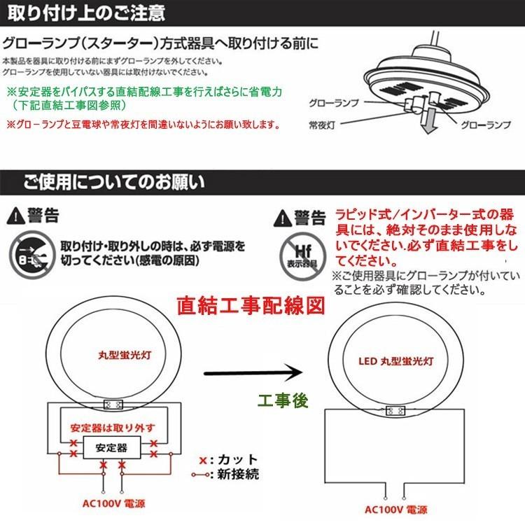 led蛍光灯丸型20w形 電球色 LEDランプ丸形20W型 LED蛍光灯円形型 FCL20W代替  高輝度 グロー式工事不要 2個セット｜nissin-lux｜06