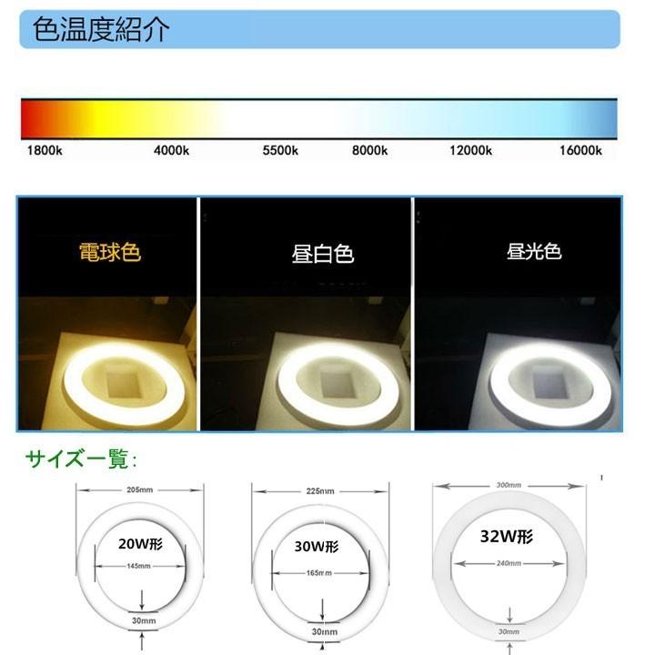 led蛍光灯丸型20w形 電球色 LEDランプ丸形20W型 LED蛍光灯円形型 FCL20W代替  高輝度 グロー式工事不要 8個セット｜nissin-lux｜05