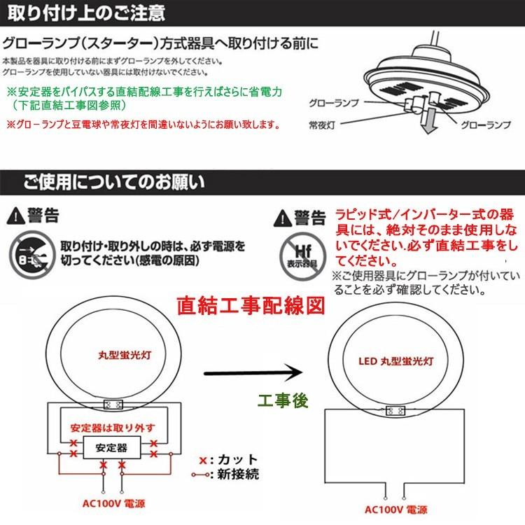 led蛍光灯丸型20w形 昼光色 LEDランプ丸形20W型 LED蛍光灯円形型 FCL20W代替  高輝度 グロー式工事不要 4個セット｜nissin-lux｜06