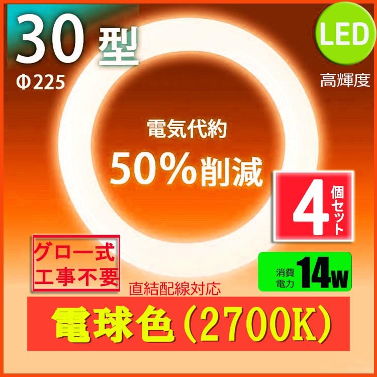 NISSIN LUX led蛍光灯丸型30w形 電球色 LEDランプ丸形30W型 LED蛍光灯