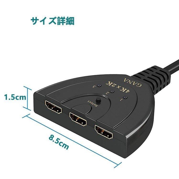 HDMI 切替器 分配器 セレクタ 3入力1出力 4K対応 HDMIセレクター HDMI切替器 HDMI分配器 電源不要｜nissin-lux｜04