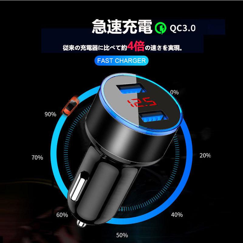 大特価シガーソケット USB 急速QC3.0対応 電圧計付きシガーソケット 車 12v 2連 急速充電 5.4A 携帯 カーチャージャー24v ２ポート  充電器 小型 スマホ LEDライト 内装用品