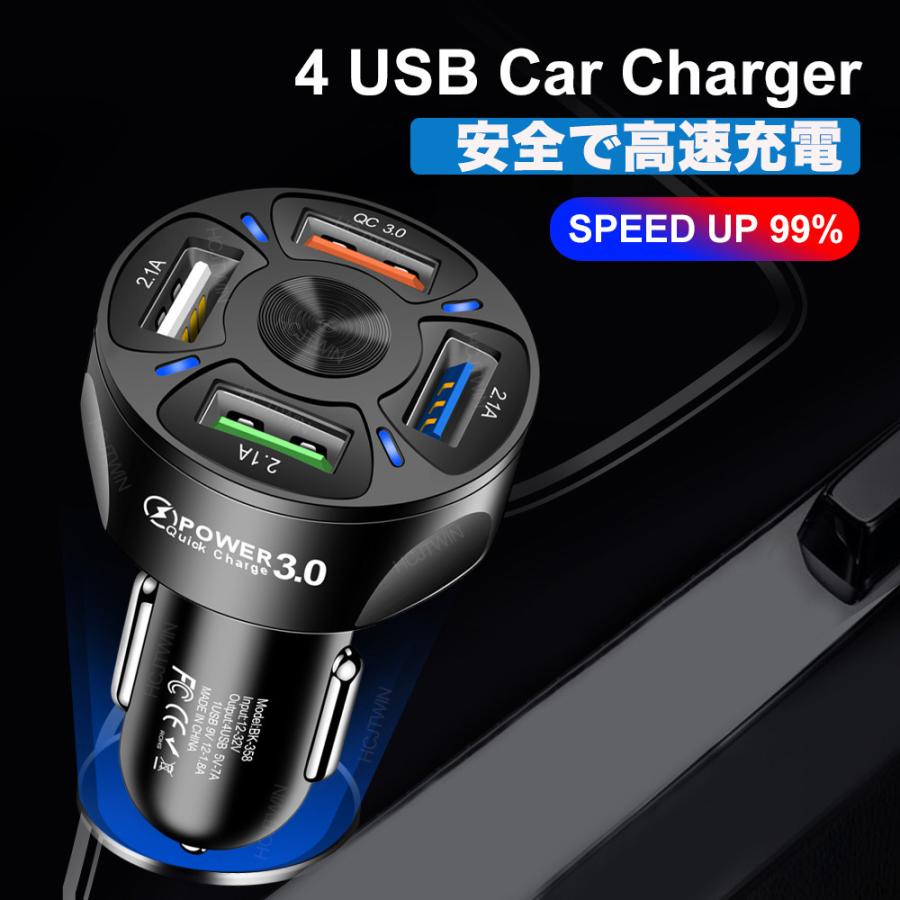 日本初の シガーソケット 4ポートusb 急速qc3 0対応 35w 7a カーチャージャー24v 12v 小型 スマホ 携帯 充電器 車 4ポート 急速充電 Ledライト付きシガーソケット Rmb Com Ar