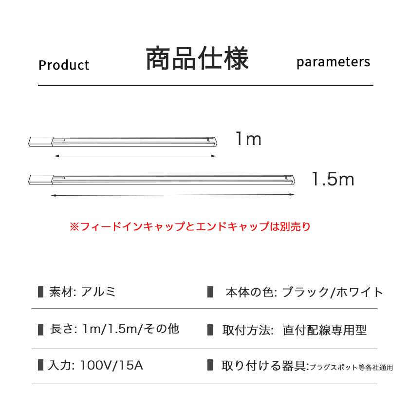 ダクトレール 1.5m 直付型配線ダクトレール ダクトレール レールライト150cm ブラック ホワイトライティングバー レール レールライト 天井照明｜nissin-lux｜08