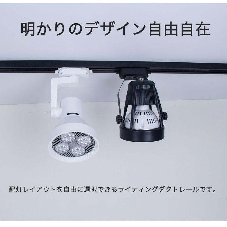 注目ショップダクトレール 黒 白 ブラック ライティングレール 1m×2本組 配線ダクト 直付専用型 2m ジョインタ付属 ホワイトライティングバー 照明部品、パーツ ライティングレール 十型ジョインタ 黒 白 BDR-36P ビームテック