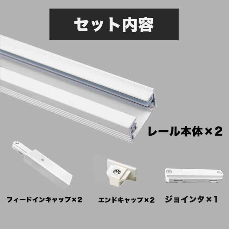 NISSIN LUX ダクトレール 黒 白 1m×2本組 2m ジョインタ付属 直