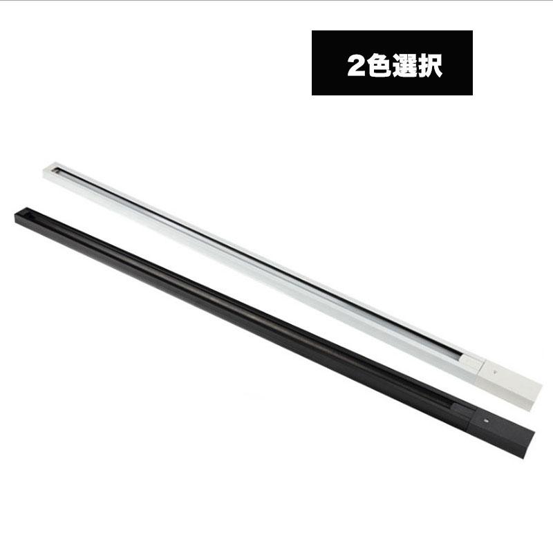 NISSIN LUX ダクトレール 黒 白 1m×2本組 2m ジョインタ付属 直