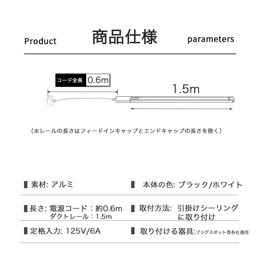 ダクトレール 引っ掛けシーリング取付 ライティングレール 1m ライティングバー 簡易取付  天井照明 レールライト用 ライティングバー 引っ掛けシーリング式｜nissin-lux｜09