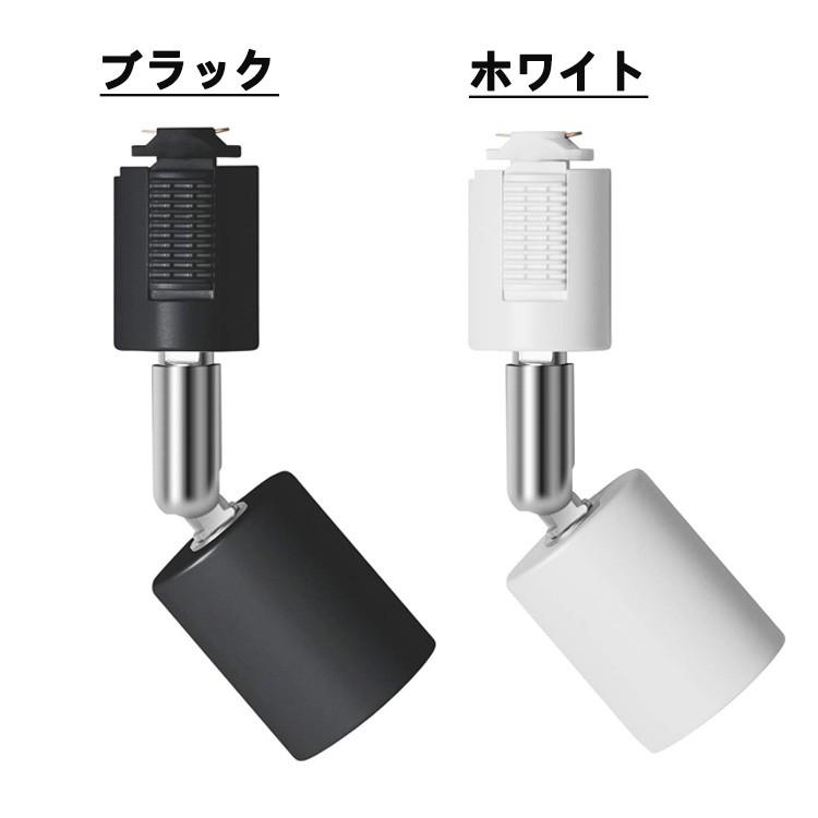 NISSIN LUX ダクトレール用照明 スポットライト E17 黒 白 配線ダクト