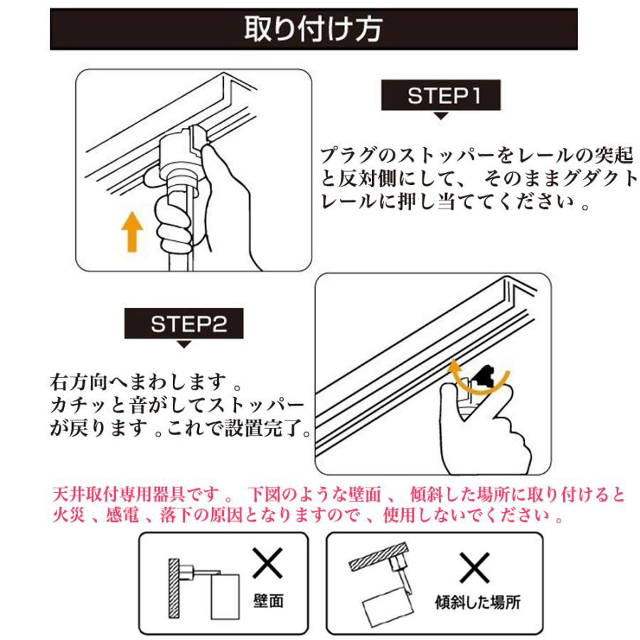 ダクトレール用スポットライト器具  E26 LED電球付き 60W相当 ホワイト 配線ダクトレール用 レールライト スポットライト用器具 ライト レールライト｜nissin-lux｜11