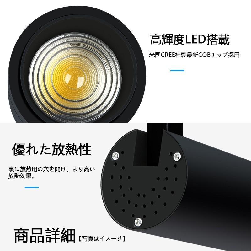 ダクトレール用 スポットライト一体型 ライティングレール用ライト 7W LED60W相当 電球色 昼白色 配線ダクトレール スポットライト 配光角度可変 4個セット | NISSIN LUX | 09