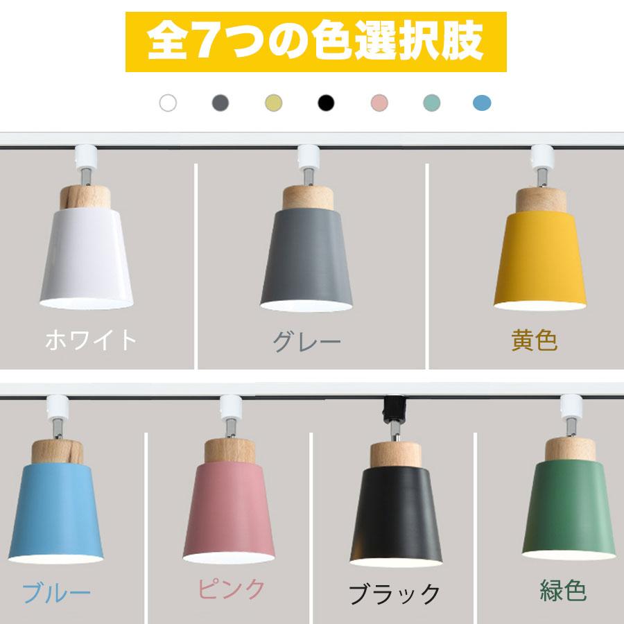 NISSIN LUX ダクトレール用スポットライト器具 E26 7色 配線