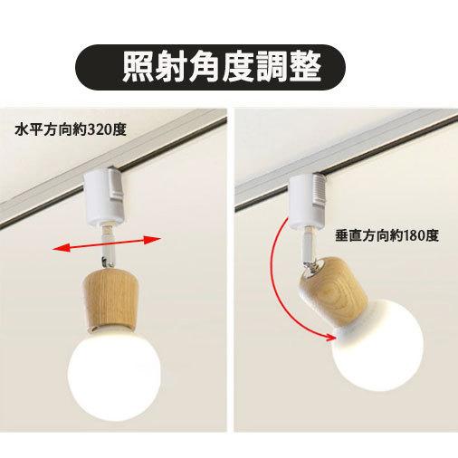 NISSIN LUX ダクトレール用スポットライト器具 E26 木製