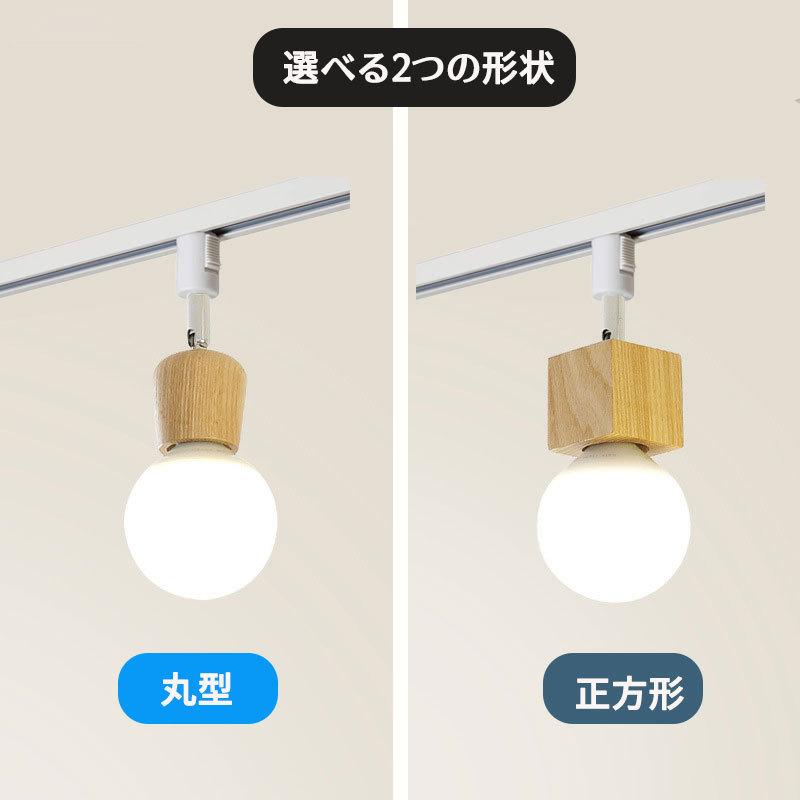 NISSIN LUX ダクトレール用スポットライト器具 E26 木製