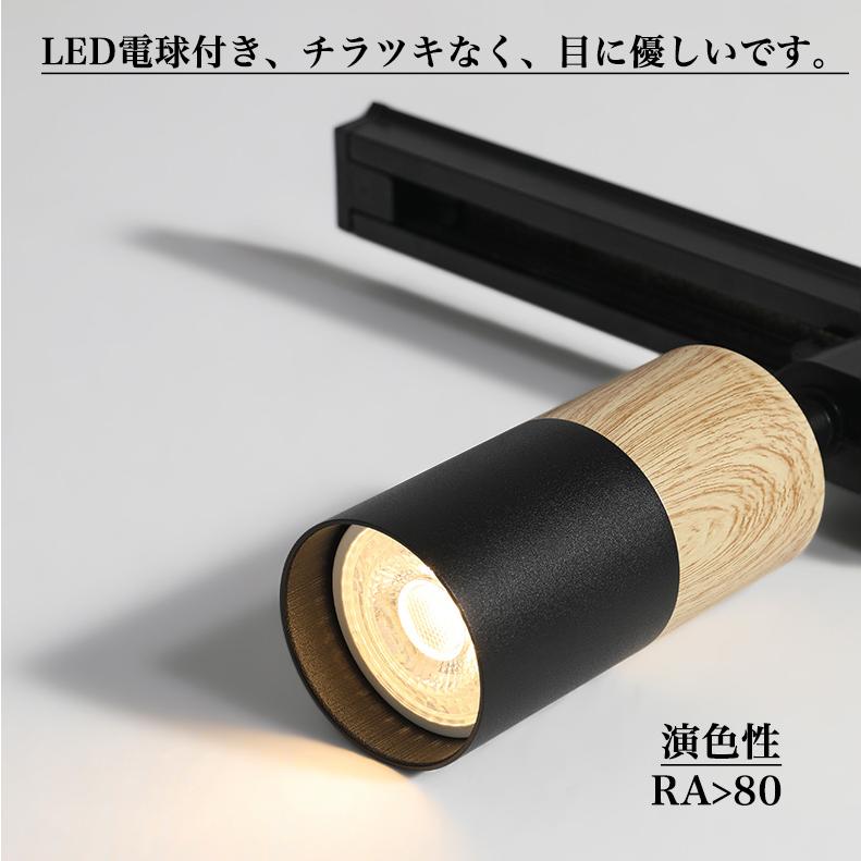 NISSIN LUX ダクトレール用スポットライト器具 E11 木目調 LED電球付き