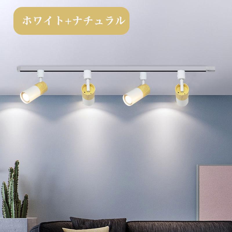 NISSIN LUX ダクトレール用スポットライト おしゃれ器具 E11 木目調 4
