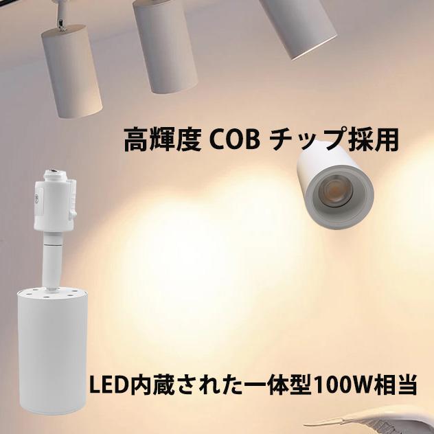 ダクトレール用スポットライト レールライトスポットライト LED一体型 100W相当 LED内蔵 ライティングレール 用照明 LED一体式 省エネ おしゃれ 2個セット｜nissin-lux｜12