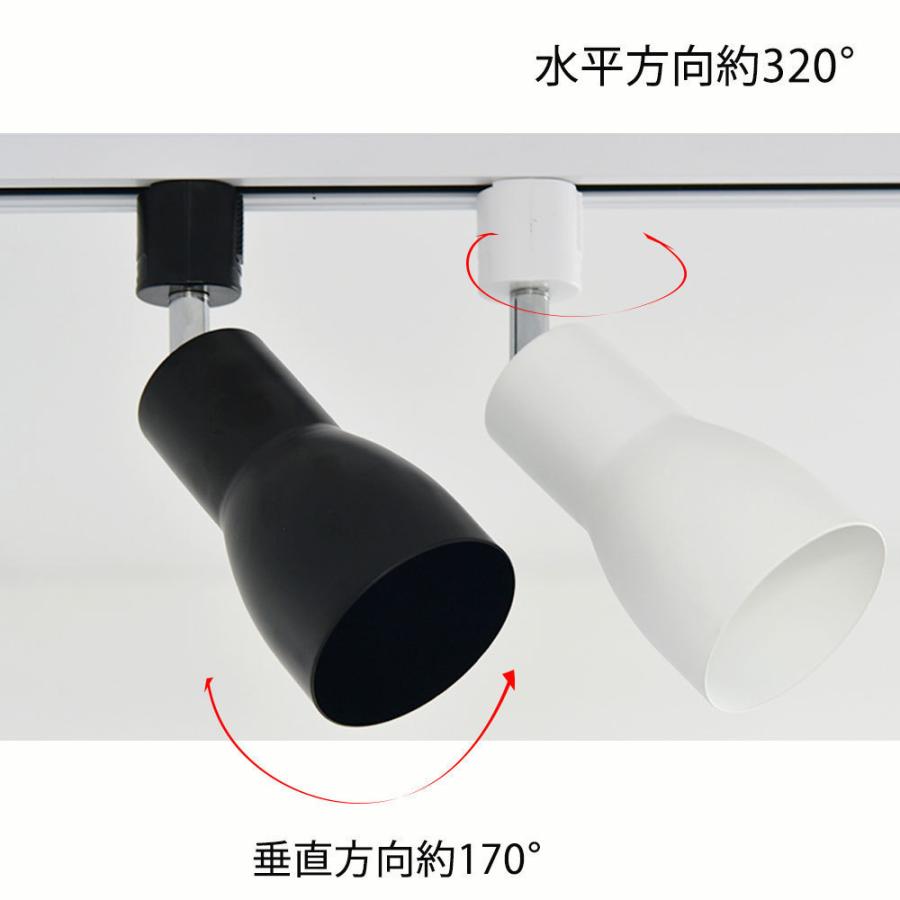 NISSIN LUX ダクトレール用スポットライト器具 E26 配線ダクトレール用