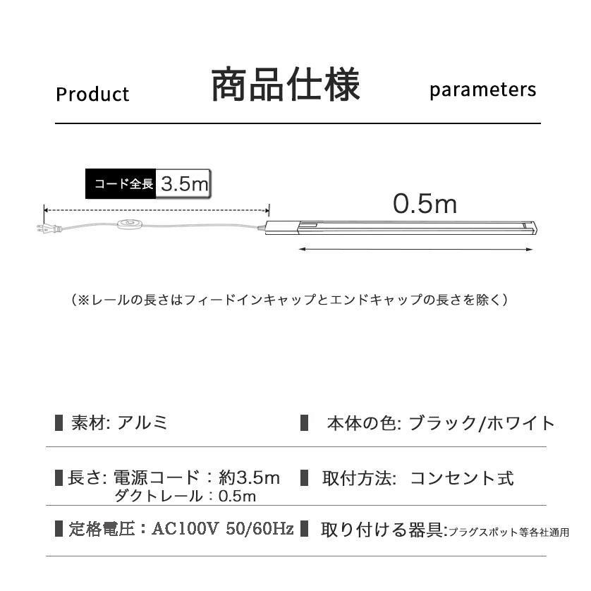 ダクトレール コンセント ライティングレール 0.5m ライティングバー スイッチ付き 簡易取付 天井照明 レールライト用ライティングレール  コンセント式｜nissin-lux｜10