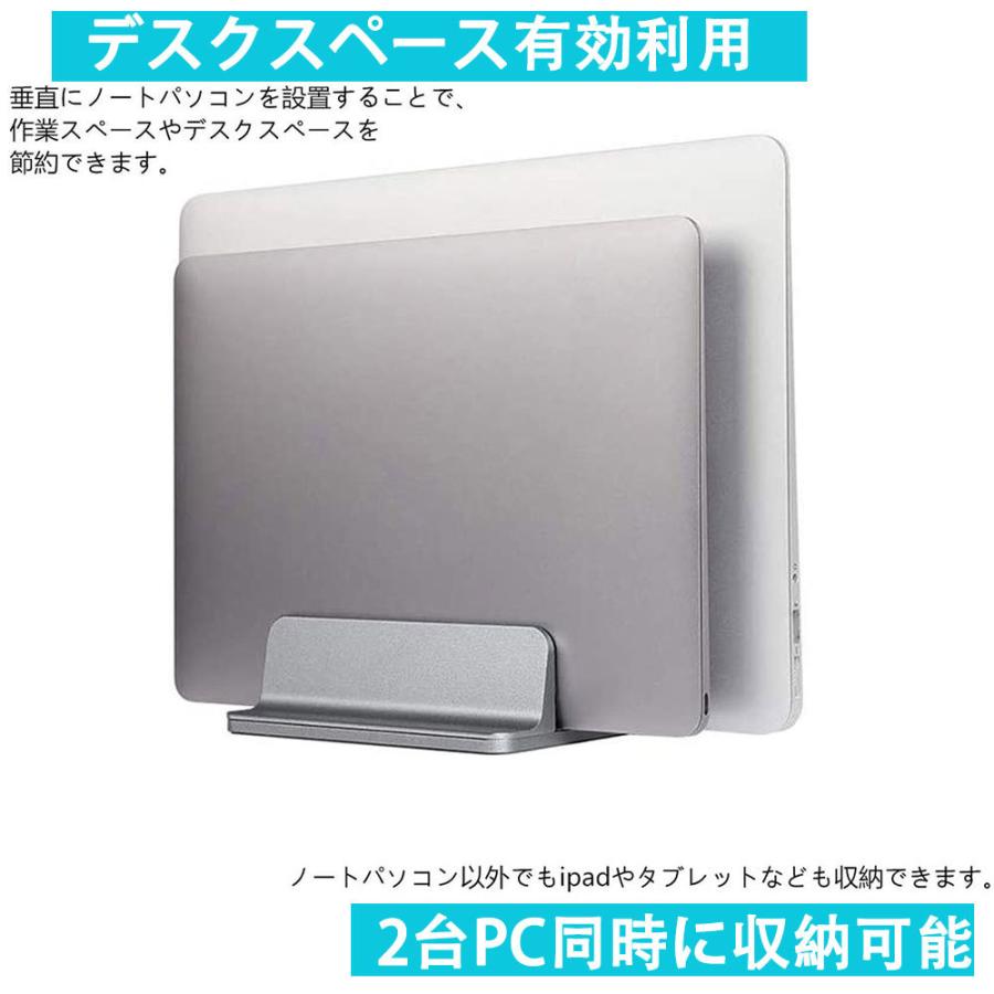 pcスタンド ノートパソコンスタンド 縦置き macbook 縦置き スタンド アルミ製  2台立て ノートpcスタンド 幅調節可能 ノートパソコン 縦置き スタンド｜nissin-lux｜02