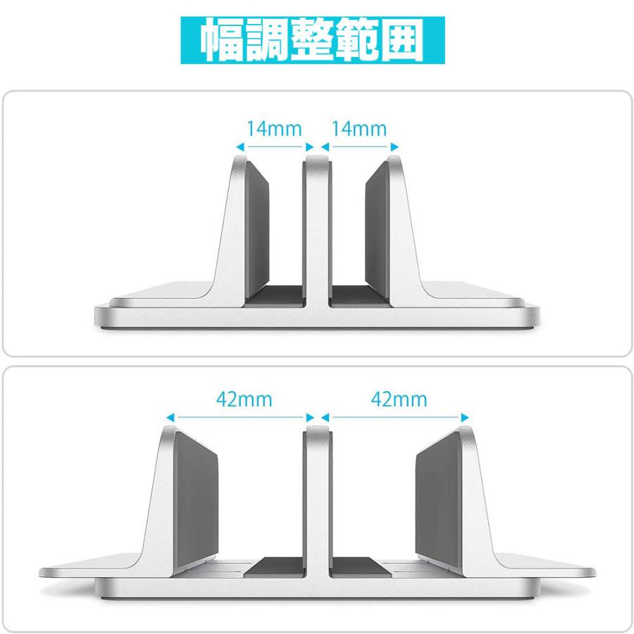 pcスタンド ノートパソコンスタンド 縦置き macbook 縦置き スタンド アルミ製  2台立て ノートpcスタンド 幅調節可能 ノートパソコン 縦置き スタンド｜nissin-lux｜04