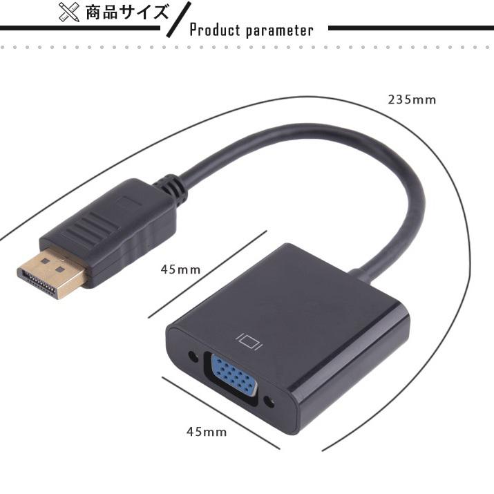 Displayport VGA 変換 アダプタ(DP to VGA) DP オス VGA メス 変換ケーブル 最大解像度 1920×1080サポート 金メッキコネクター ディスプレイポートVGA変換｜nissin-lux｜07