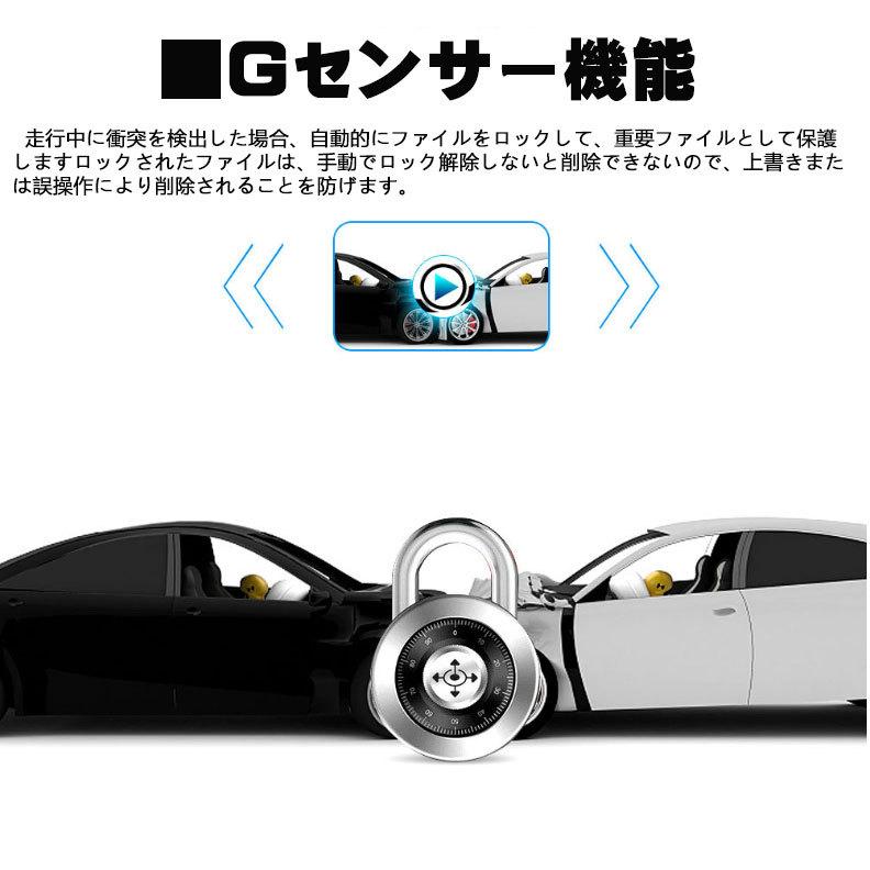 ドライブレコーダー 前後 バックカメラ付 フルHD高画質 駐車監視 G