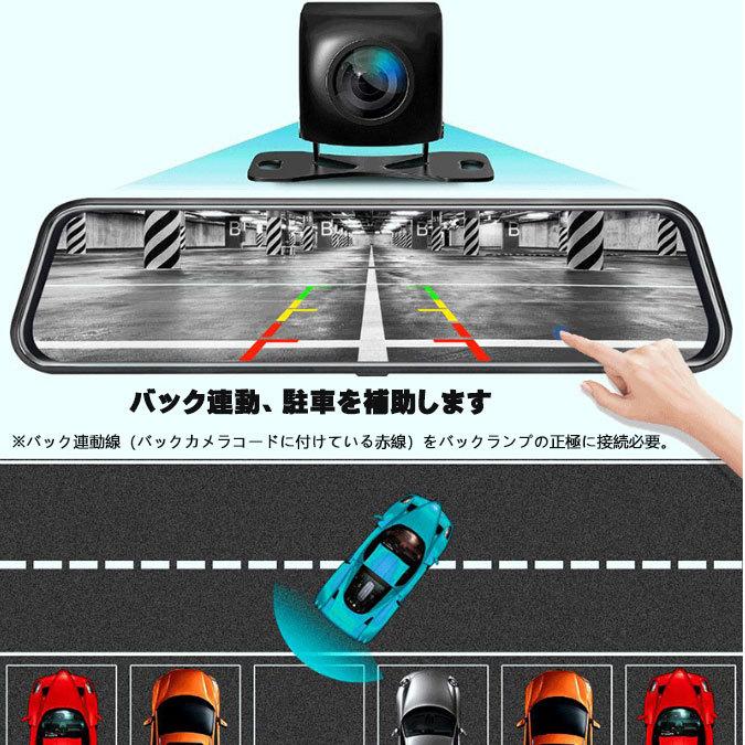 ドライブレコーダー 前後 バックカメラ付  フルHD高画質 駐車監視  Gセンサー搭載 超広角レンズ デジタルインナーミラー  9.66インチ液晶 SDカード32GB付｜nissin-lux｜08