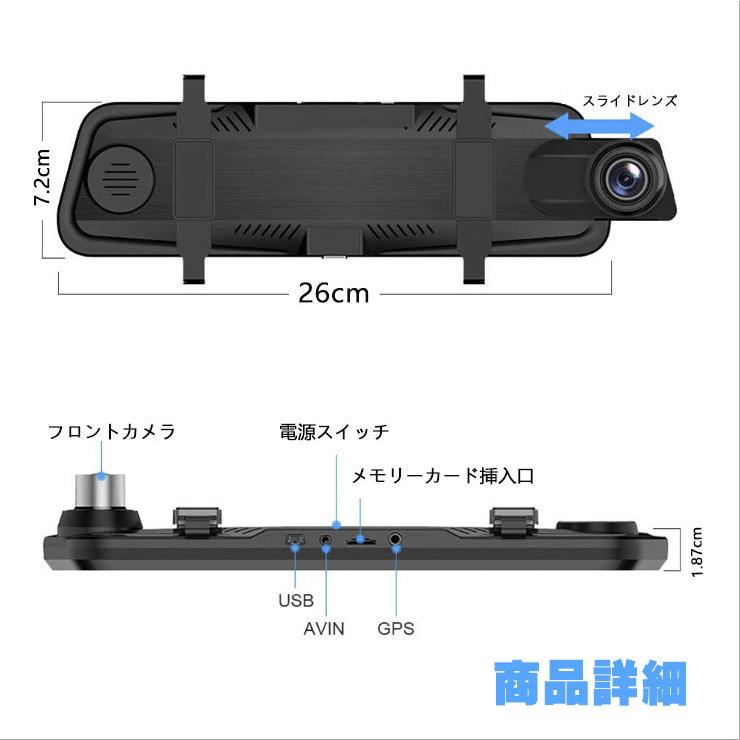 ドライブレコーダー 前後 バックカメラ付  フルHD高画質 駐車監視  Gセンサー搭載 超広角レンズ デジタルインナーミラー  9.66インチ液晶 SDカード32GB付｜nissin-lux｜09