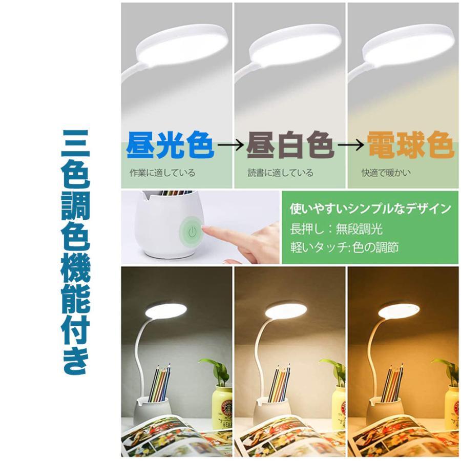 卓上型　LED（昼光色）　スタンド　拡散タイプ　調光ボリューム内蔵 NISSIN LUX LED 卓上ライト 3段階調色 無段階調光 USBライト省エネ 多