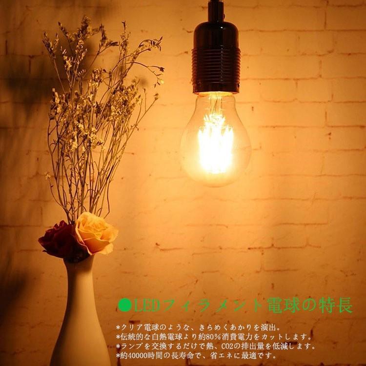 NISSIN LUX LEDフィラメント電球 エジソン電球 LED電球 40W相当 E26