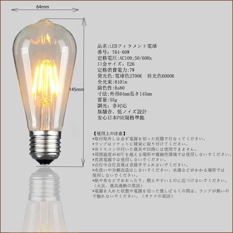 LEDフィラメント電球 エジソン電球 LED電球 60W相当 E26 クリアタイプ 全方向型 LED透明電球 ledクリア電球 電球色 昼光色 10個セット｜nissin-lux｜06