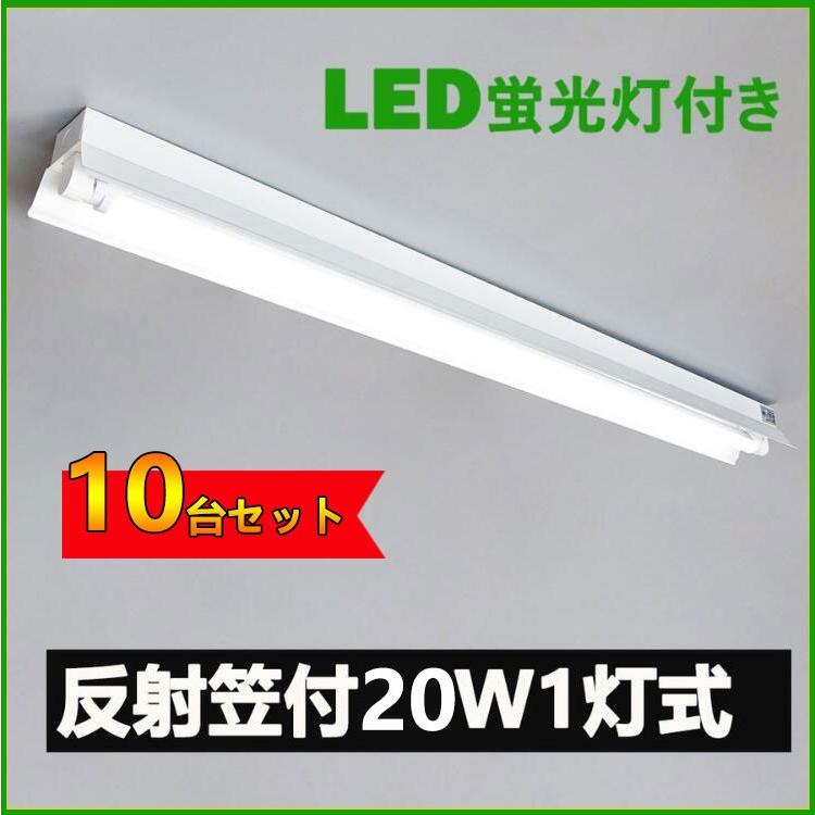 NISSIN LUX LED蛍光灯器具 笠付型 20W形1灯式LED蛍光灯器具一体型 LED