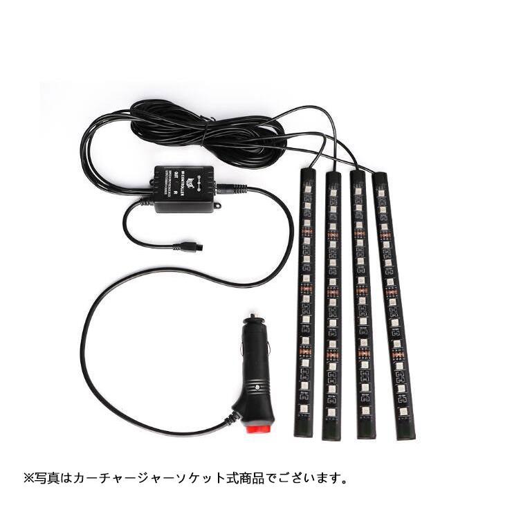 Ledライトバー 車用 Ledテープライト Rgb 調色調光 音に反応 カーチャージャー式 Usb式 車内装飾用 防水 8色 車用イルミネーション 足下照明 リモコン付き 48灯 Fwd Rgb12d Yk Nissin Lux 通販 Yahoo ショッピング