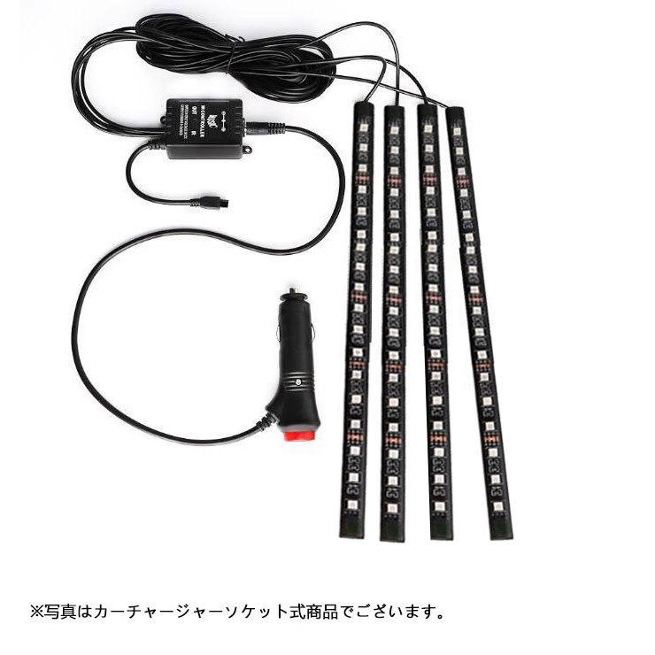 車用LEDテープ LEDテープライト RGB 調色調光 音に反応 カーチャージャー式 USB式 車内装飾用 防水 8色切替 車用イルミネーション 足下照明 リモコン付き 72灯｜nissin-lux｜03