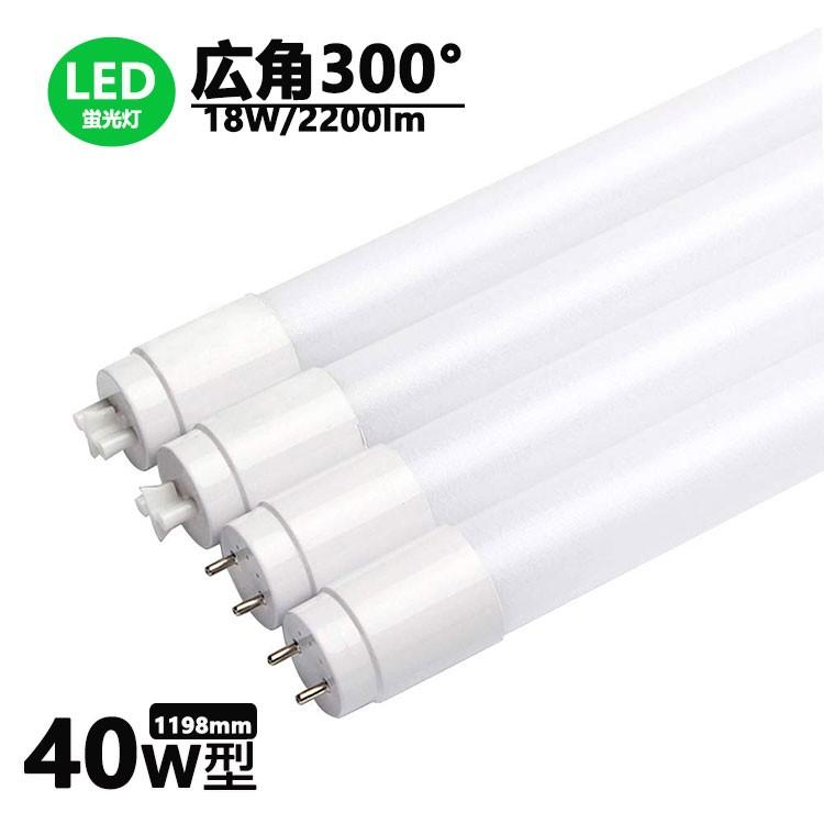 LED蛍光灯 40w形 広角300度 昼光色 昼白色 電球色 led直管蛍光灯T8 120cm G13口金 40W形相当 FL40S 直管LEDランプ　 色選択 : gj-t8-1200 : NISSIN LUX - 通販 - Yahoo!ショッピング