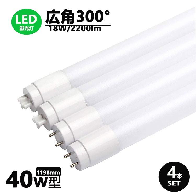 NISSIN LUX LED蛍光灯 40w形 広角300度 昼光色 昼白色 電球色 led直管
