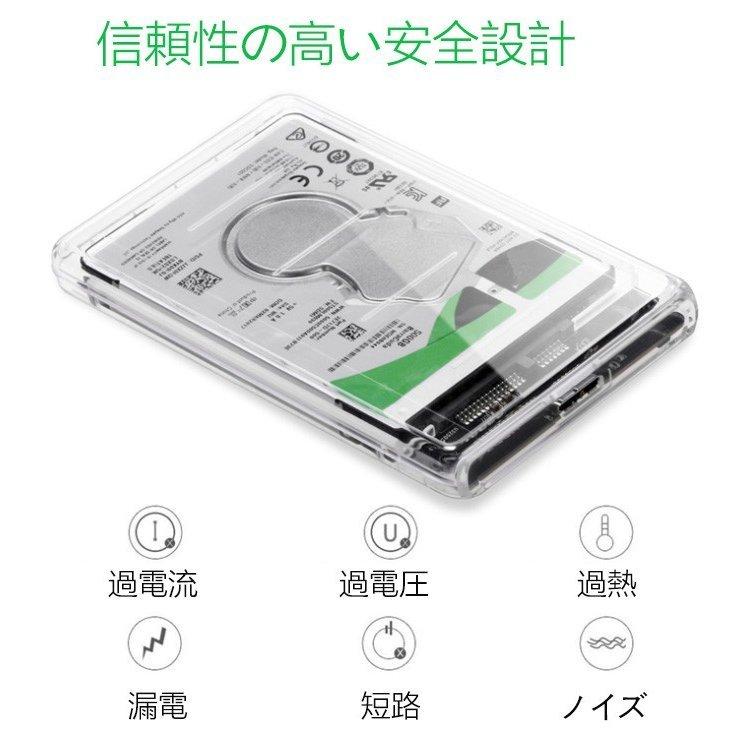 HDDケース 2.5インチ hdd ケース SATA usb3 外付け USB 透明 UASP対応