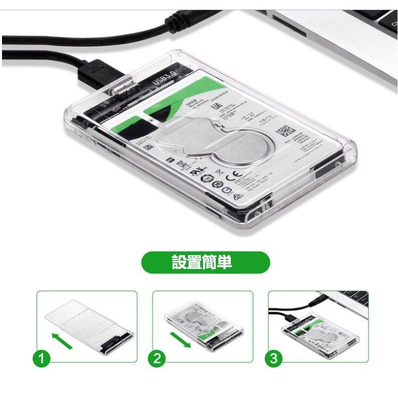 HDDケース 2.5インチ hdd ケース SATA usb3 外付け USB 透明 UASP対応