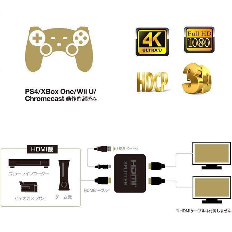 HDMI 分配器 1入力2出力 高画質 同時出力 4K対応 HDMIセレクター HDMI切替器 HDMI分配器｜nissin-lux｜06