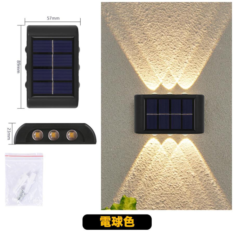 ソーラーライト上下発光 6灯ソーラーLED屋外照明 太陽光発電 夜 ソーラーライト上下発光 6灯ソーラーLED屋外照明 太陽光発電 夜
