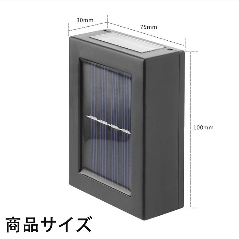 ソーラーライト上下発光 ソーラーLED屋外照明 太陽光発電 夜自動点灯 庭 玄関 車庫 廊下 駐車場用 入り口 ポスト ガーデンに適用 省エネ 防水 8個セットの画像